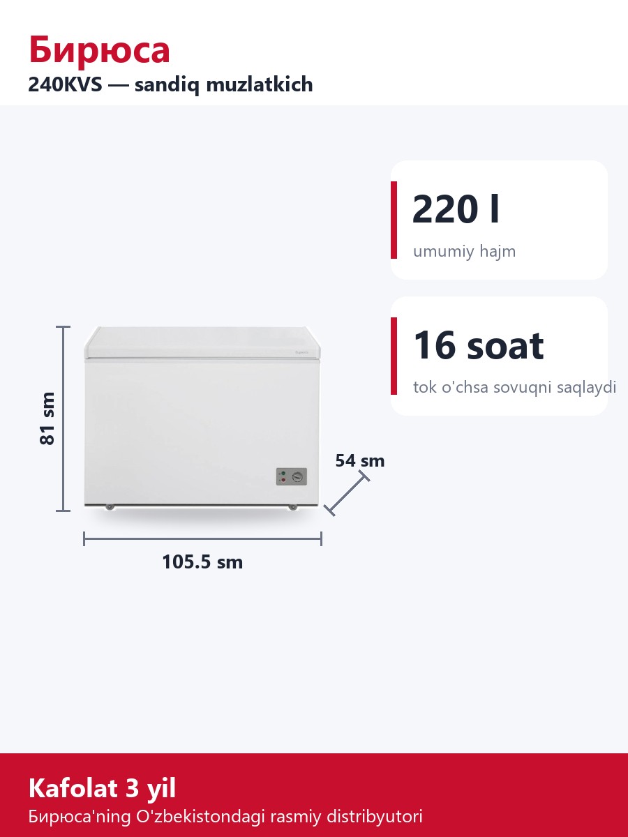 Бирюса 240KVS sandiq muzlatkich