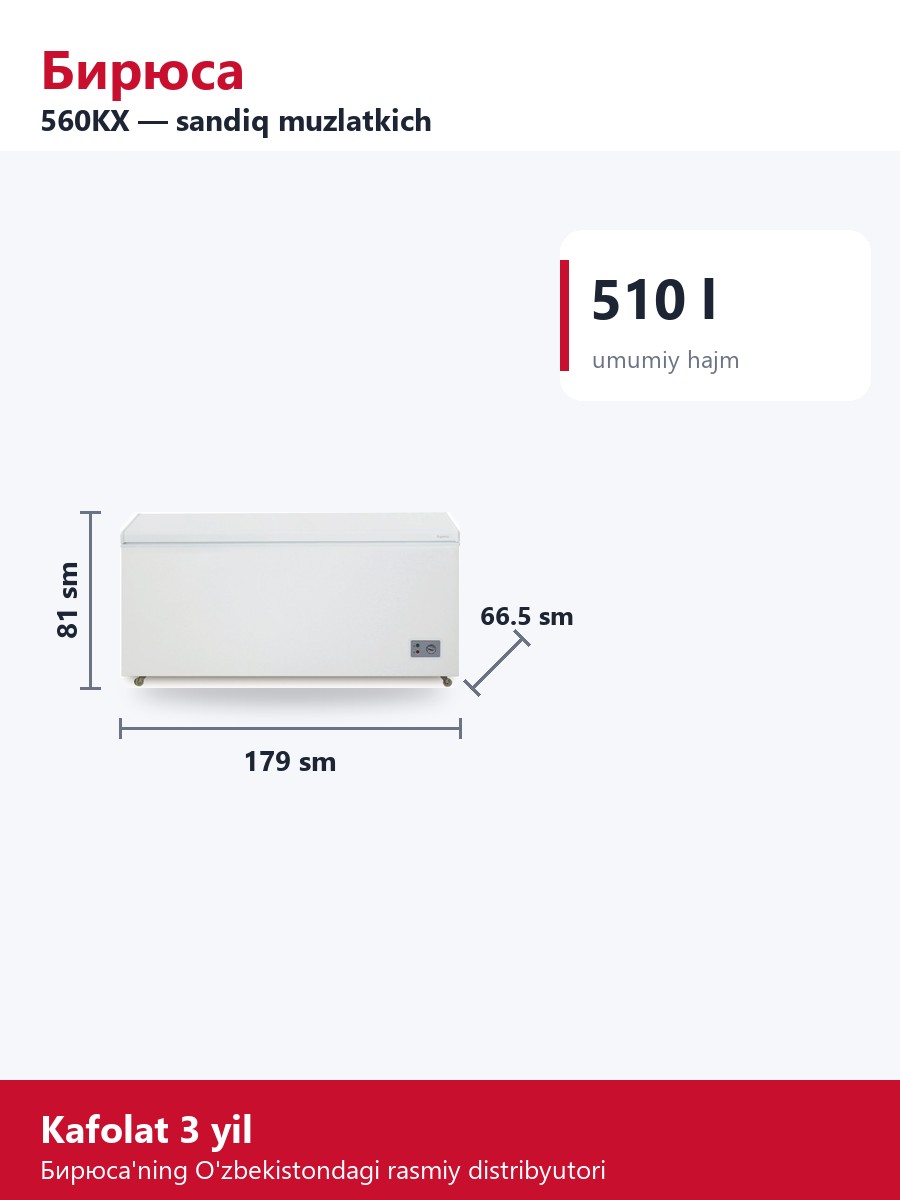 Бирюса 560KX sandiq muzlatkich