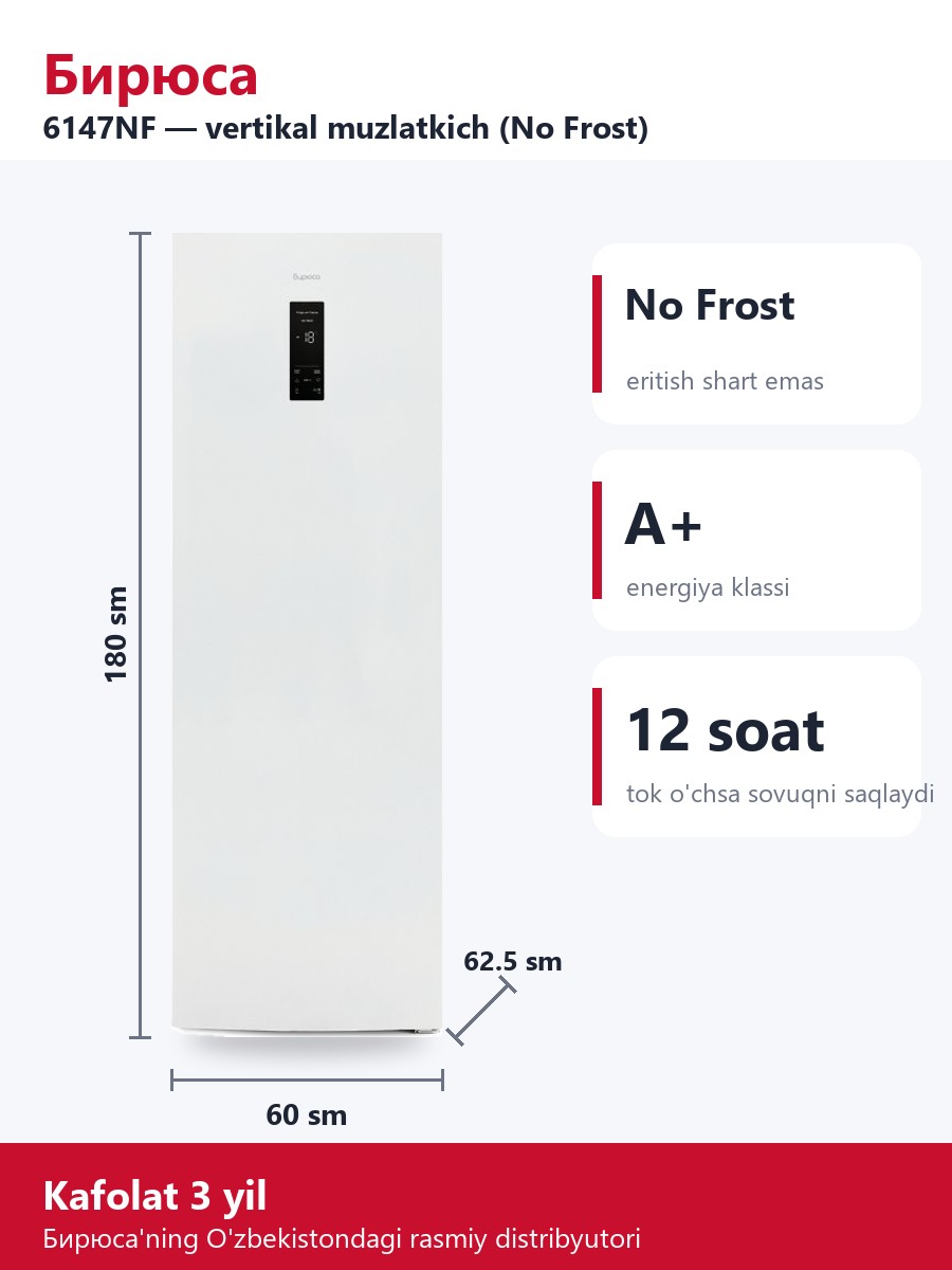 Бирюса 6147NF vertikal muzlatkich (No Frost)