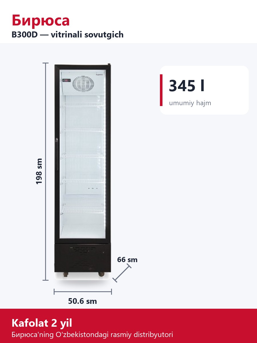 Бирюса B300D vitrinali sovutgich