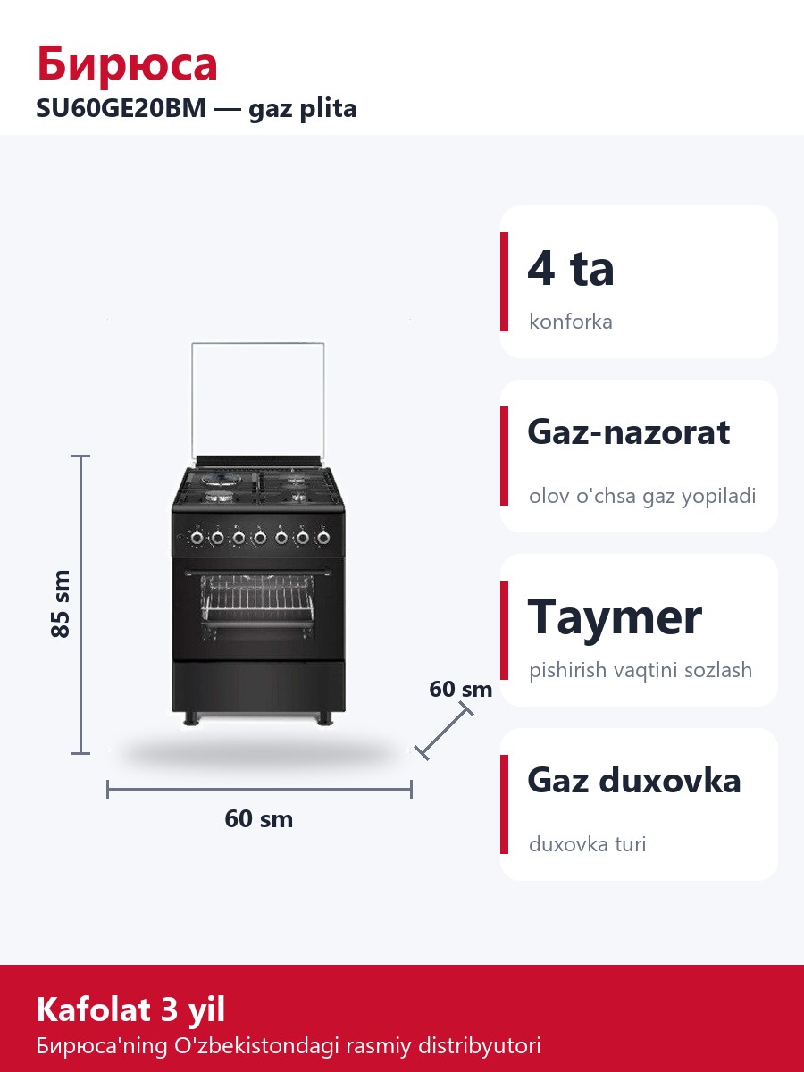 Бирюса SU60GE20BM gaz plita