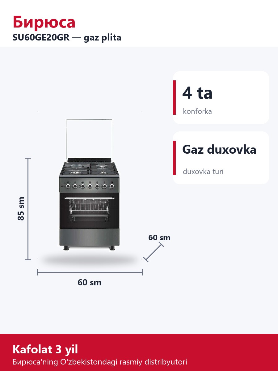 Бирюса SU60GE20GR gaz plita