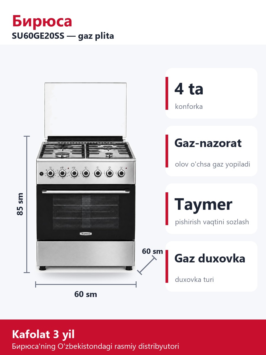 Бирюса SU60GE20SS gaz plita