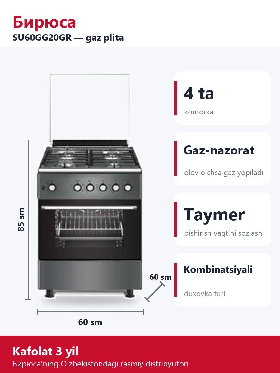 Бирюса SU60GG20GR gaz plita
