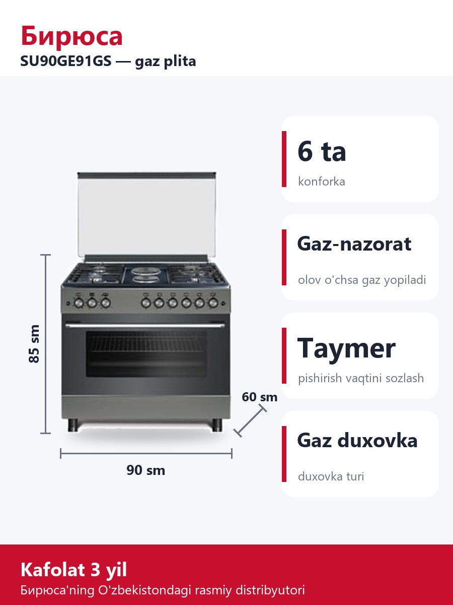 Бирюса SU90GE91GS gaz plita