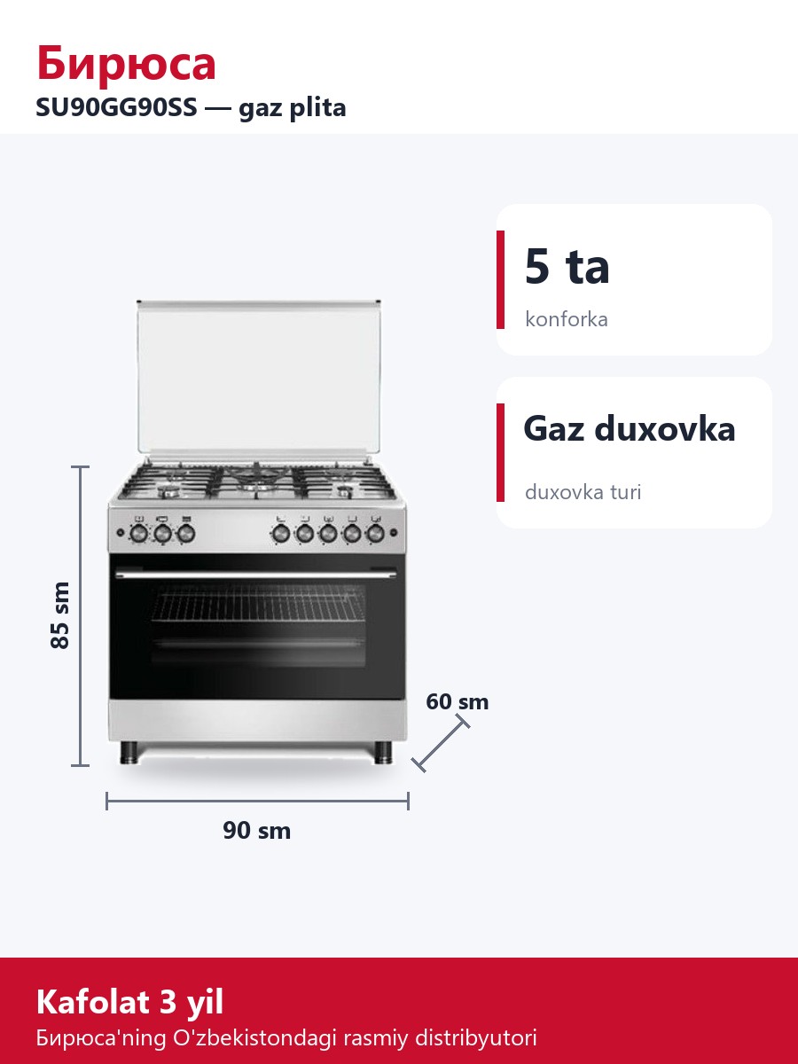 Бирюса SU90GG90SS gaz plita
